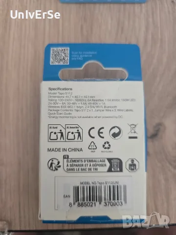 Wifi Smart Switch(relay) релета, снимка 3 - Смарт домашни устройства (Smart Home) - 55823921