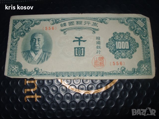 Южна Корея 1000 вона 1950 г, снимка 1
