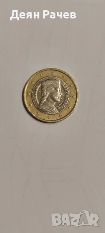 изключително рядка евро монета без година  , снимка 2 - Нумизматика и бонистика - 53419700