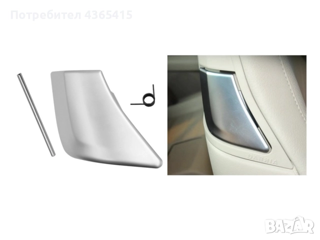 Дръжка за освобождаване на облегалката на предна дясна седалка Mercedes E-Class W207, снимка 6 - Части - 52333910