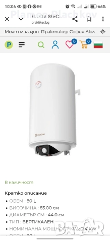 Бойлет ELDOM 80 литра , снимка 6 - Бойлери - 52864287