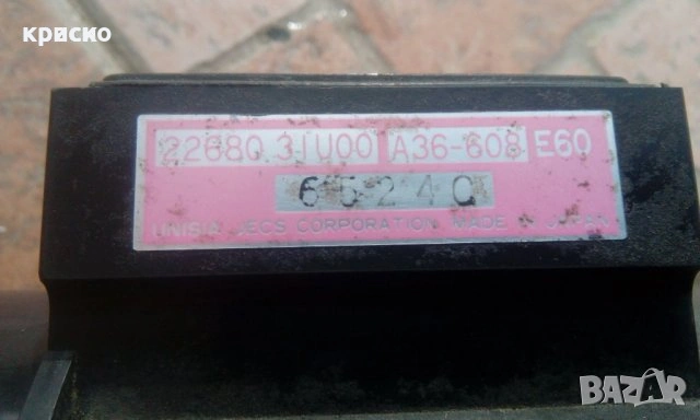 нисан максима части, снимка 9 - Части - 23282722