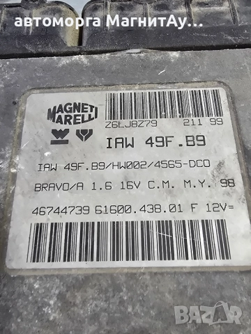 ECU компютър FIAT BRAVO 1.6 ,IAW49FB9, IA, IAW 49F.B9 /HW002/4565-DCN / 46551831 / 6160043800, снимка 2 - Части - 51974348