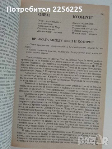 Знаци на любовта, снимка 4 - Специализирана литература - 51094980