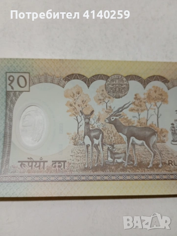 НЕПАЛ БАНКНОТА , снимка 5 - Нумизматика и бонистика - 53859727