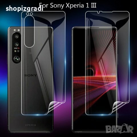 Хидрогел протектор за Sony Xperia