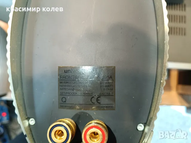 аудио система "UNIVERSUM V4097"/5.1/, снимка 7 - Аудиосистеми - 50174511