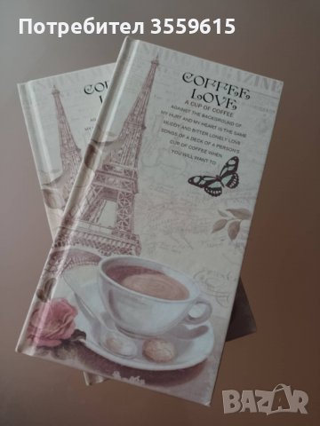 Ретро тефтер Винтидж, Кафе в Париж, Айфеловата кула , снимка 1 - Други стоки за дома - 38806392