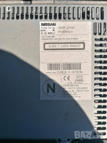 Радио СД Nissan Qashqai , снимка 7 - Части - 52539549
