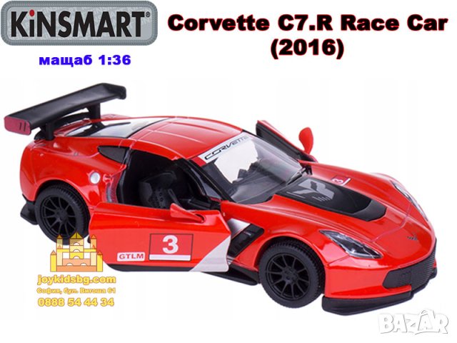 Corvette C7.R Race Car (2016) мащабен модел 1:36 KiNSMART, снимка 2 - Коли, камиони, мотори, писти - 42611331
