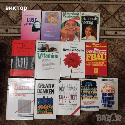 книги на немски, снимка 7 - Художествена литература - 53819146