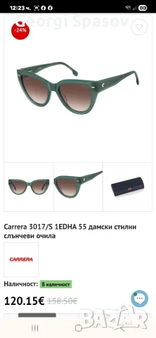 Дамски слънчеви очила Carrera