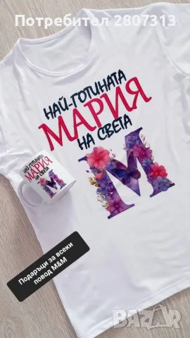 персонализирани чаши , снимка 6 - Подаръци за жени - 50041069