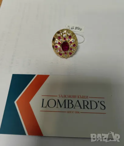 Пръстен 14 карата