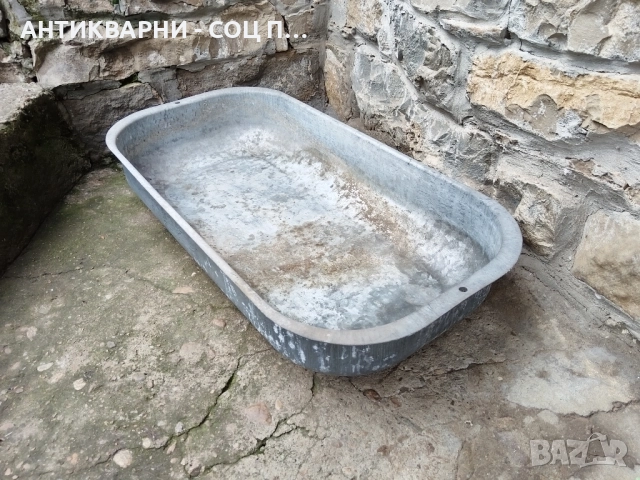 Старо Соц Българско Подцинковано Корито / 50 Литра. 