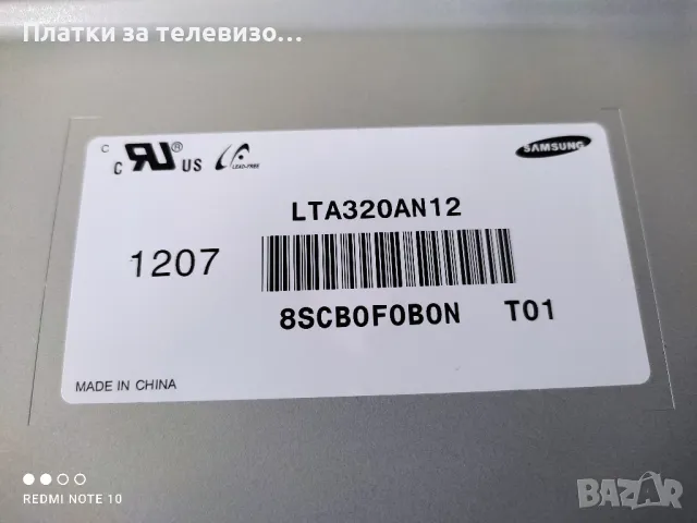 TOSHIBA 32DL933G за части, снимка 7 - Части и Платки - 49266973
