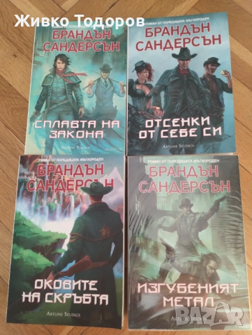 КНИГИ - Фентъзи - Б.Сандерсън/С.Кинг/К.Удинг/Ф.Лейбър/Д.Вурц/Е.Бъроуз/Бюкянън/Донълдсън, снимка 2 - Художествена литература - 42879304
