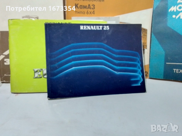 Каталог КАМАЗ+ други каталози, снимка 10 - Специализирана литература - 51545305