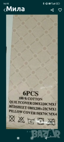 Спален комплект за спалня 6 части, снимка 9 - Спално бельо - 51048978