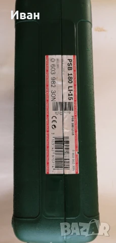 BOSCH куфар за PSB 180 LI-15, снимка 5 - Други инструменти - 51009647