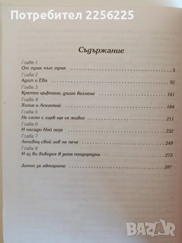 Като кога сянка премине, снимка 9 - Художествена литература - 53771797