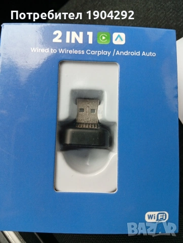 устройство за свързване с Carplay/Android Auto