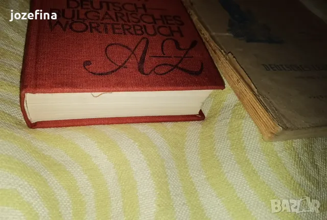 5 бр речници, разговорник, учебник немско български и българо немски, снимка 3 - Чуждоезиково обучение, речници - 48384387