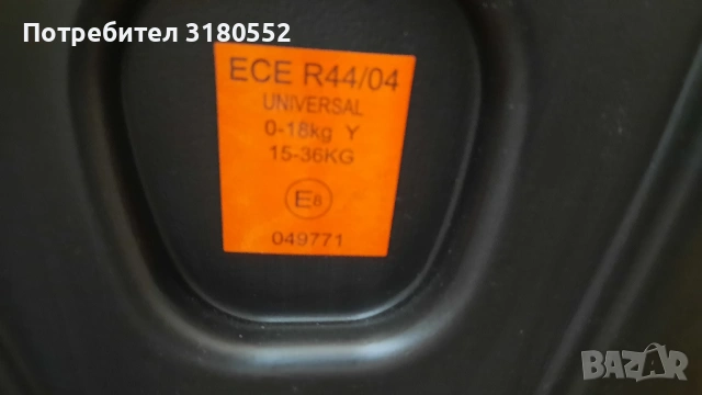 детско столче за кола-KIKKABOO от 0-36 кг, снимка 10 - Столчета за кола и колело - 53670434