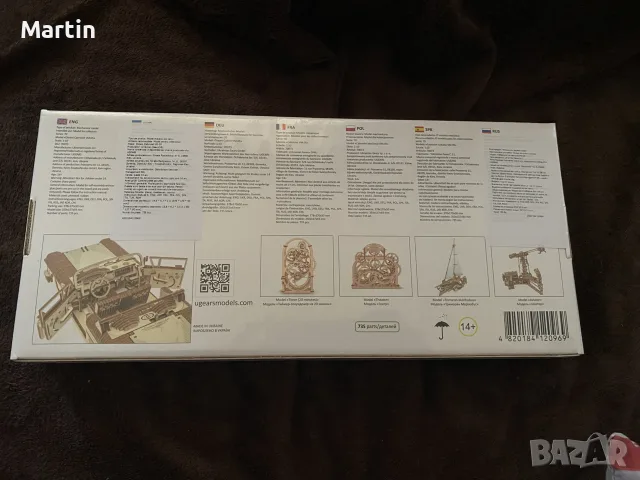 Ugears Dream Cabriolet VM-05 кит са сглобяване на автомобил , снимка 2 - Пъзели - 55877756