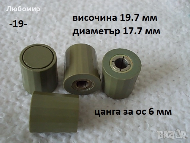 Копче за потенциометър - списък 2