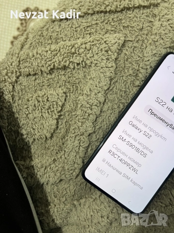 Samsung S22, снимка 5 - Samsung - 52840259