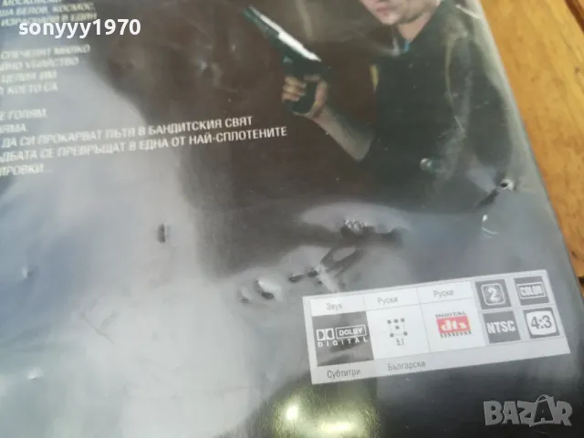 БРИГАДА 4-6 ДВД 0705251718, снимка 12 - DVD филми - 50193626