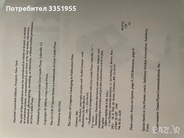 Американска книга за Хокей на лед, снимка 3 - Антикварни и старинни предмети - 47314600