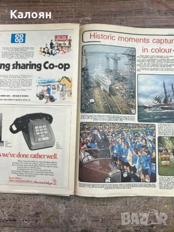 Стар английски вестник от 1977 The News , снимка 10 - Други ценни предмети - 52621577