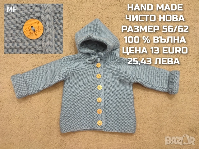 МЕРИНО ВЪЛНА ЗА БЕБЕТА , снимка 5 - Комплекти за бебе - 53331832