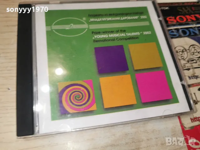 БНР CD 0306262026H2E8R, снимка 5 - CD дискове - 55943676