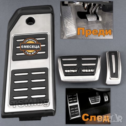 СПОРТНИ МЕТАЛНИ ПЕДАЛИ за AUDI Q7 SQ7 RSQ7 Q8 SQ8 RSQ8 4M VW TOUAREG 3 PORSCHE CAYENNE 9Y АУДИ ПЕДАЛ, снимка 2 - Аксесоари и консумативи - 39696873