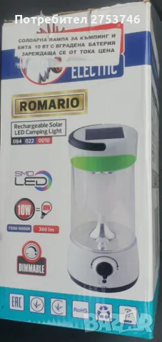 Соларна лампа, снимка 1