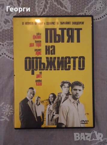 4 филма DVD, снимка 4 - DVD филми - 53615202