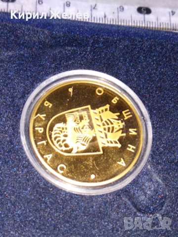 РЕПЛИКА на ЗЛАТНА МОНЕТА ИМПЕРАТОР КОНСТАНТИН IV ПОГОНАТ 668-685г. ОБЩИНА БУРГАС МИНТ с КУТИЯ 38733, снимка 10 - Нумизматика и бонистика - 41762119