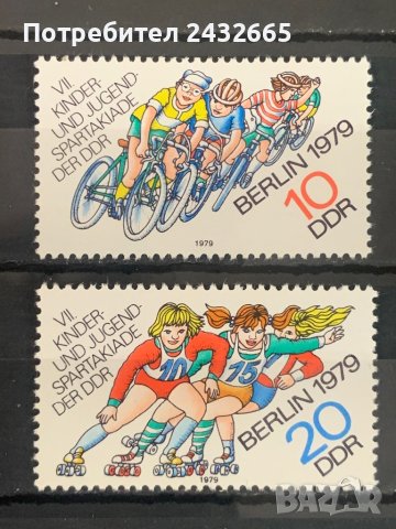 1631. Германия ( DDR ) 1979 = “ Спорт. Младежки събития. ”, **, MNH 