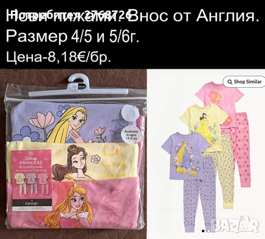 Нови дрехи, повечето внос от Англия, САМО Размер 4-5г, снимка 3 - Други - 45233716