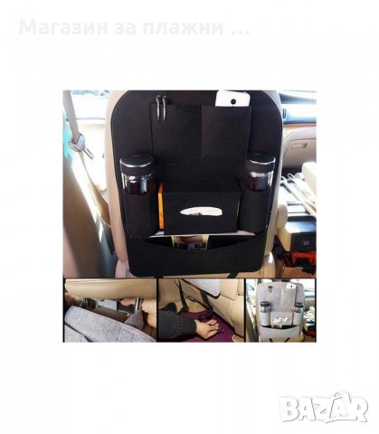 Органайзер за автомобилна седалка с много джобове - модел 1800, снимка 8 - Аксесоари и консумативи - 34264115