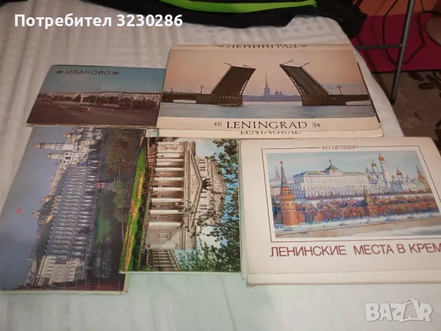 Стари руски фотоалбума с картички