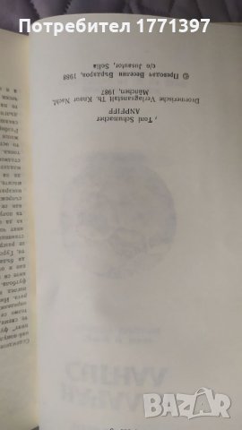 Начален сигнал, снимка 4 - Футбол - 36009234