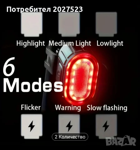 LED светлини за велосипед Комплекта , снимка 8 - Велосипеди - 51341712