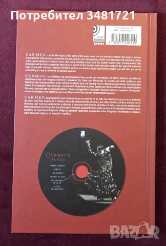 Carmen's Dance. A Fantasy Of Spanish Flamenco, снимка 12 - Енциклопедии, справочници - 53519866