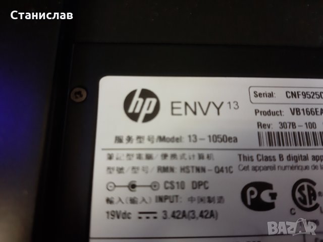 Лаптоп HP ENVY 13 - 1050ea за части, снимка 6 - Части за лаптопи - 35673138