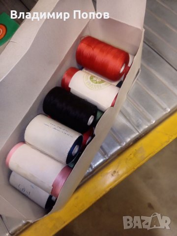 Продавам конци за шевна машина - 100% български, снимка 12 - Други - 39296198