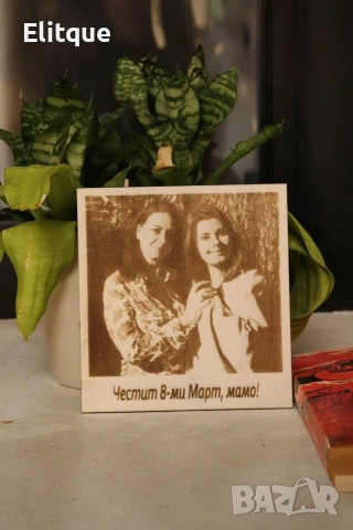 персонализирана картина с послание